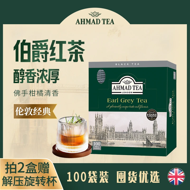 AHMAD TEA英式格雷伯爵红茶佛手柑红茶包清爽进口伯爵红茶100包
