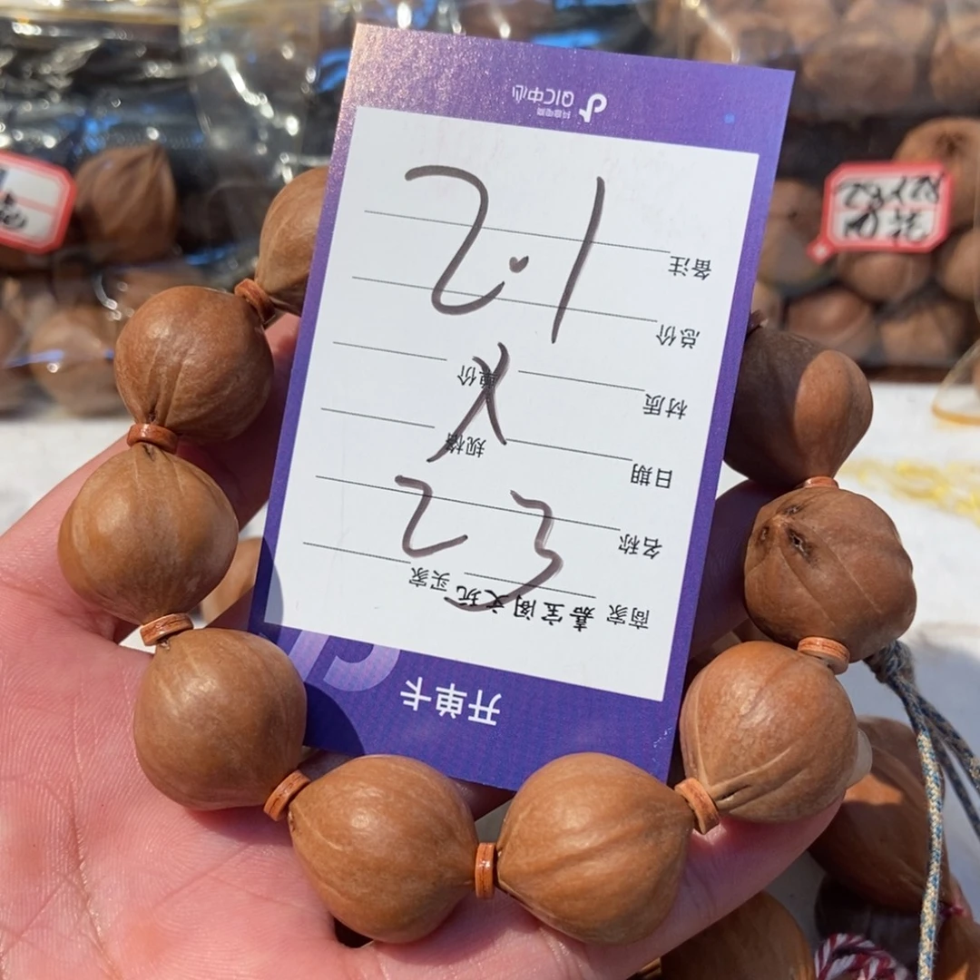 手串橄榄核橄榄橄榄