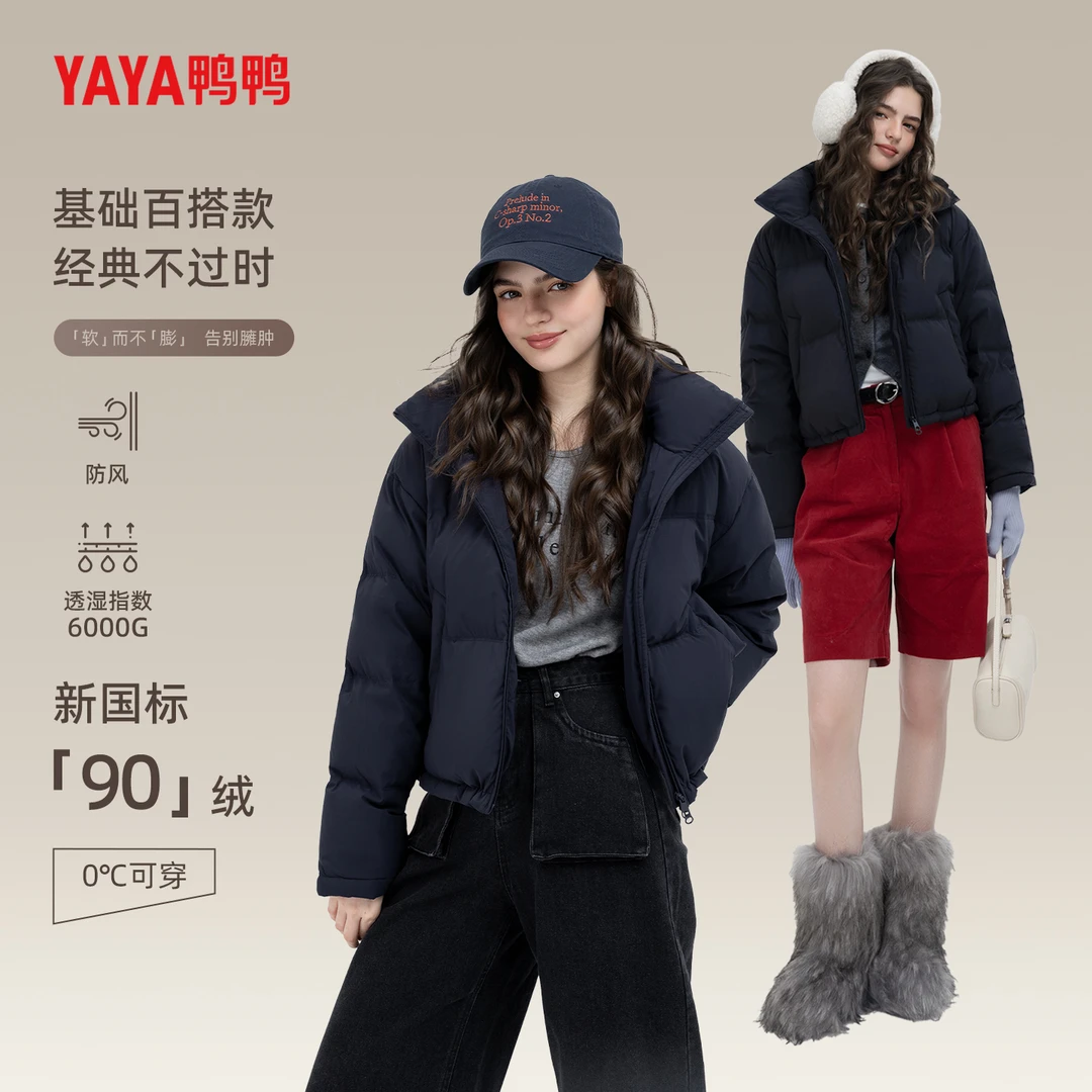 YAYA鸭鸭官方羽绒服2025冬季新款时尚百搭保暖休闲短款女士外套