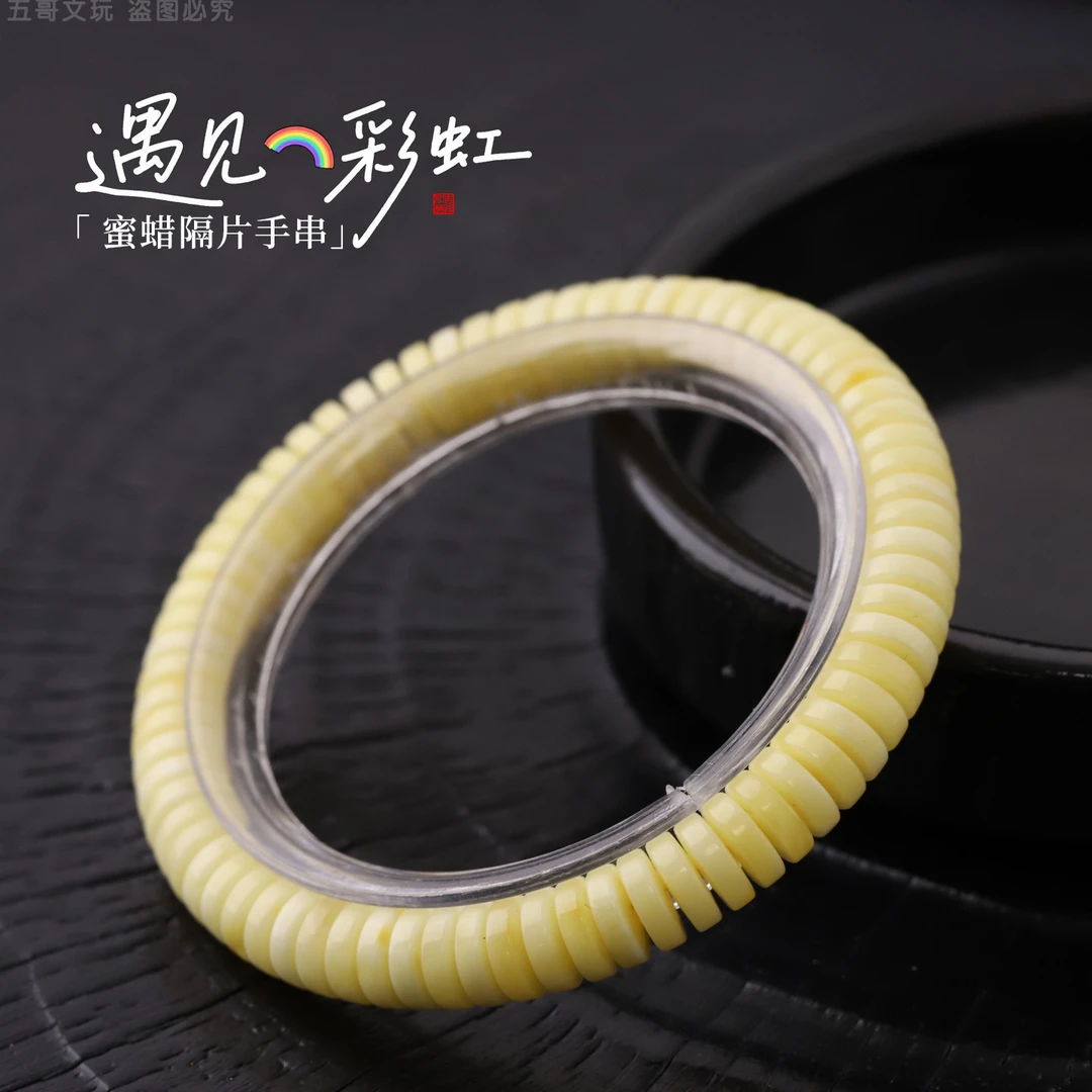 S1117-2【遇见彩虹】原矿满蜡鸡油黄飘白花俄蜜药片蜜蜡手串