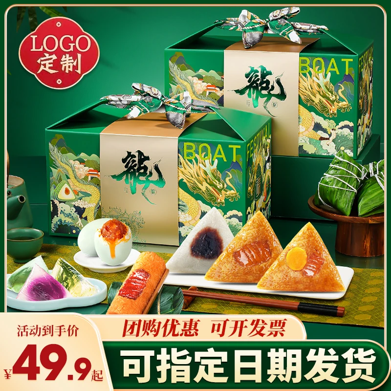 端午嘉兴粽子礼盒咸蛋黄肉粽水晶竹筒送礼高端礼品2025新款锦绣龙