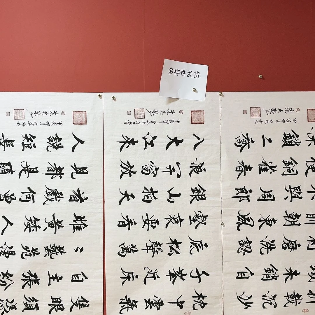 书法书法作品多次