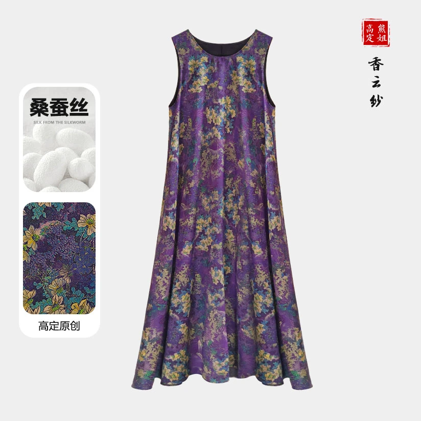 【雅致】熊姐香云纱女高档气质女修身新款背心裙桑蚕丝古风XJ50729