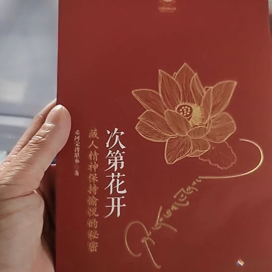 次第次第花开6米微瑕