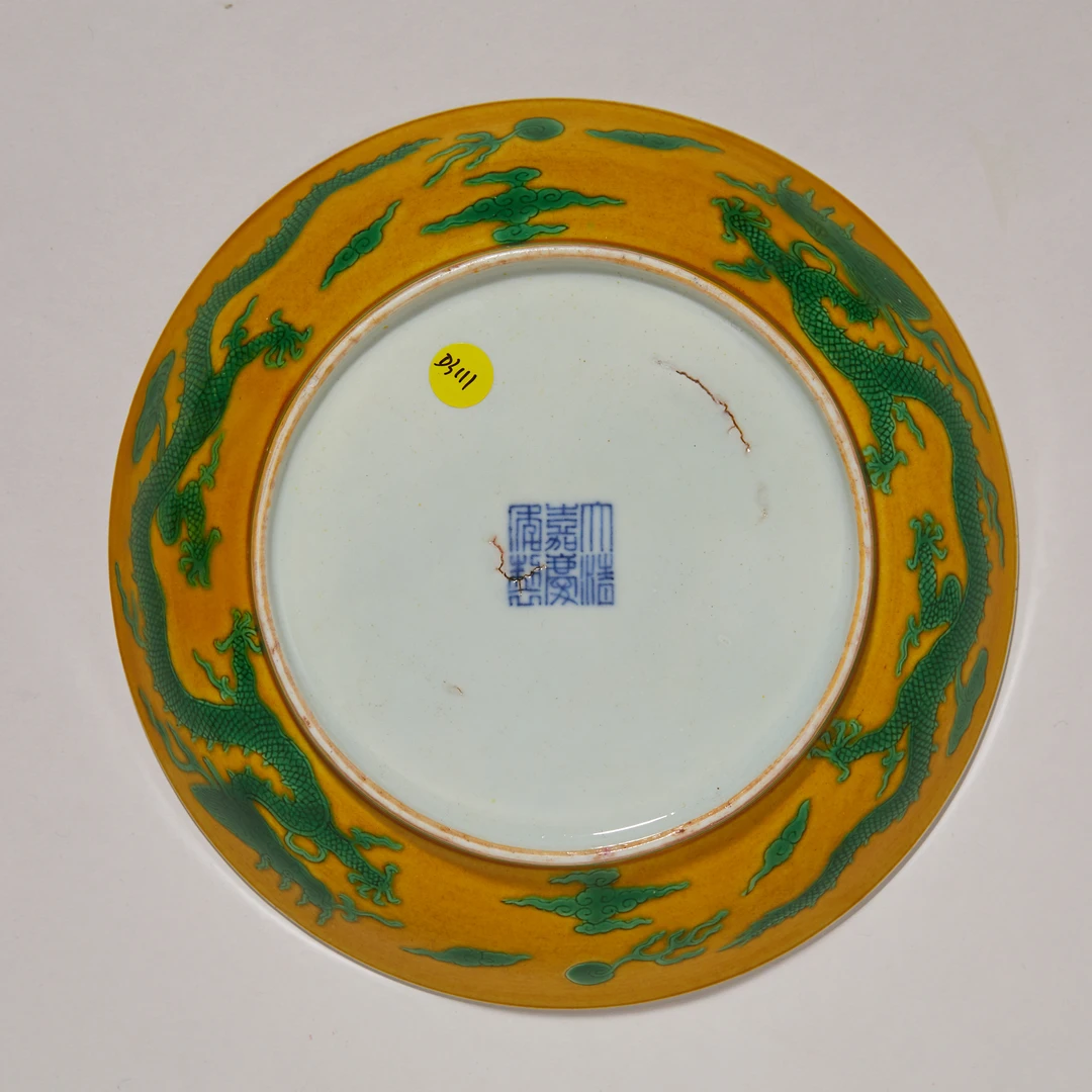 4273清嘉庆·黄底绿彩云龙纹盘【古董拍卖】