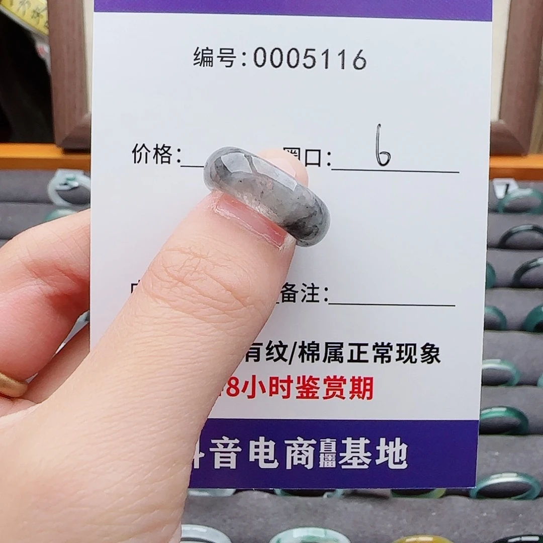 未镶嵌戒指翡翠稀*