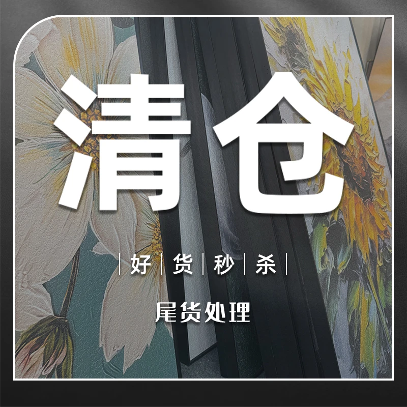 【嘉禾砂岩肌理画】号段C01-C100玄关沙发走廊大白墙简约挂画