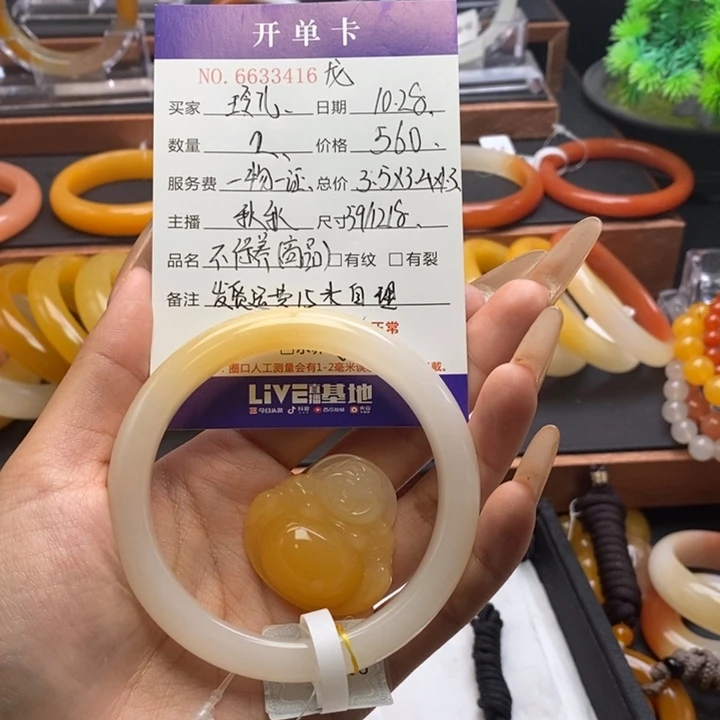 玲***儿石英质玉（黄龙玉）未镶嵌手镯33416