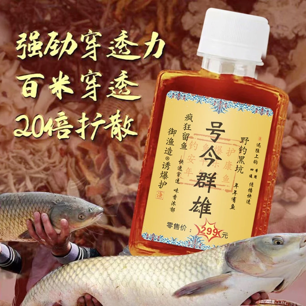 2025号令群雄今钓鱼麝香野钓黑坑诱鲫鲤青草鲢鳙三合一通用