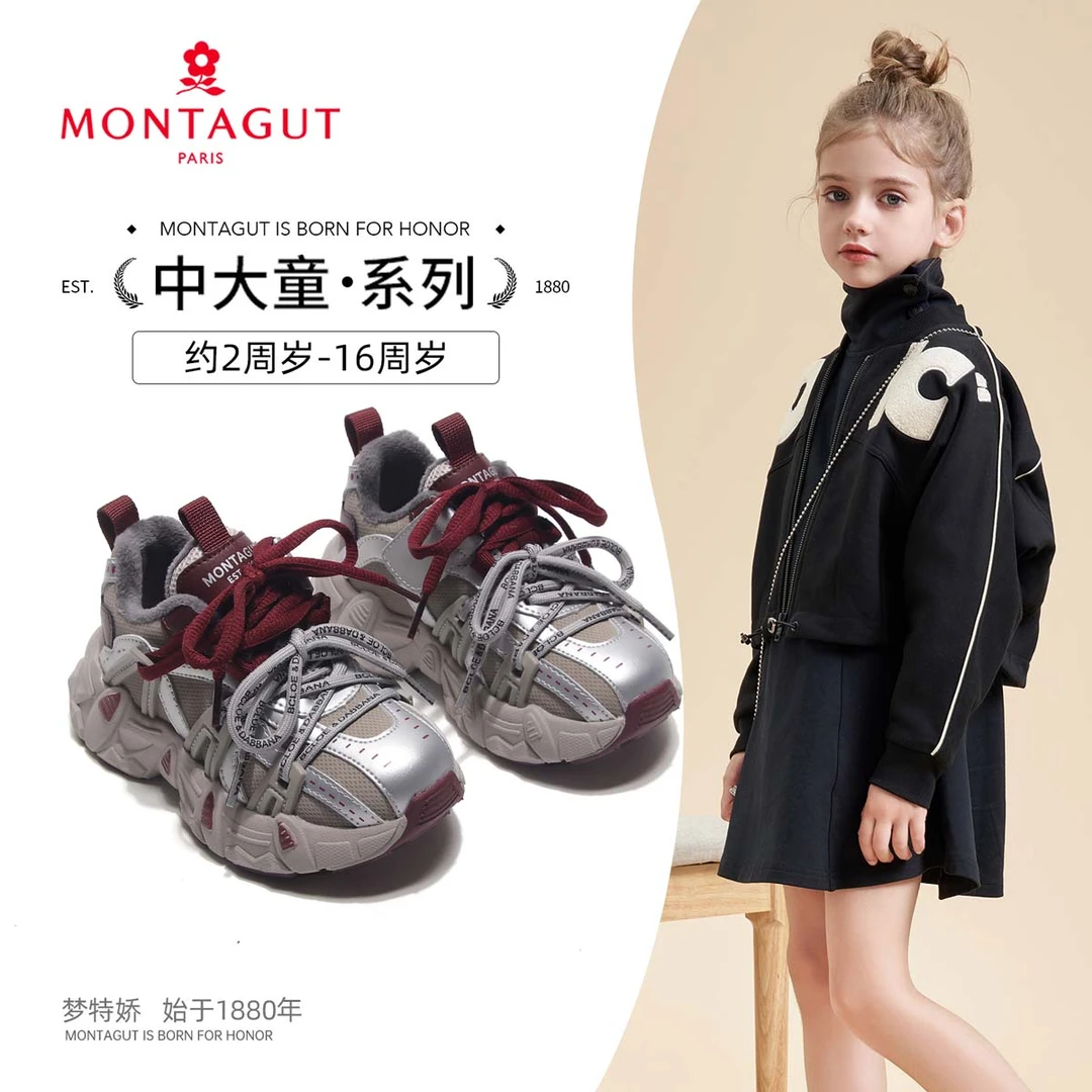 梦特娇男童户外软底防滑跑步运动鞋潮流中大童女童冬季加绒儿童鞋