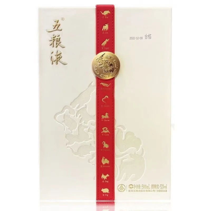 五粮液祝君兔年吉祥 52度500ml*1瓶 浓香型白酒