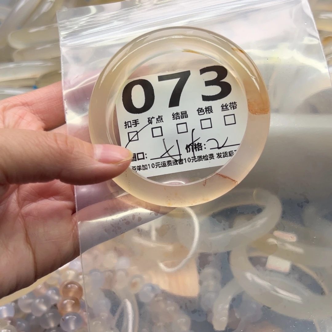 玛瑙/玉髓未镶嵌手镯073