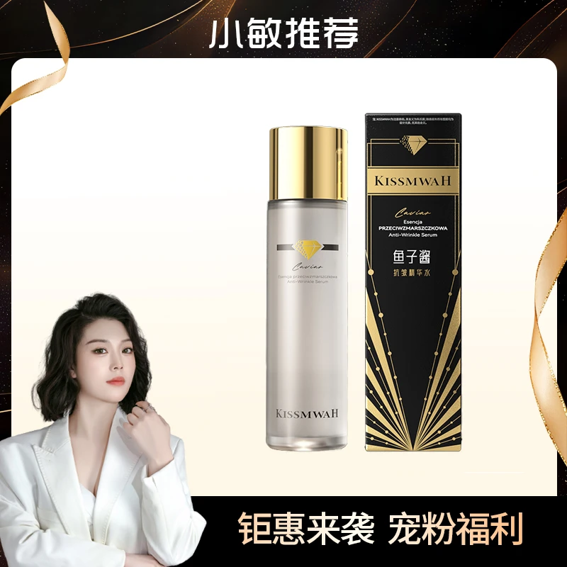 科氏薇鱼子酱抗皱精华水