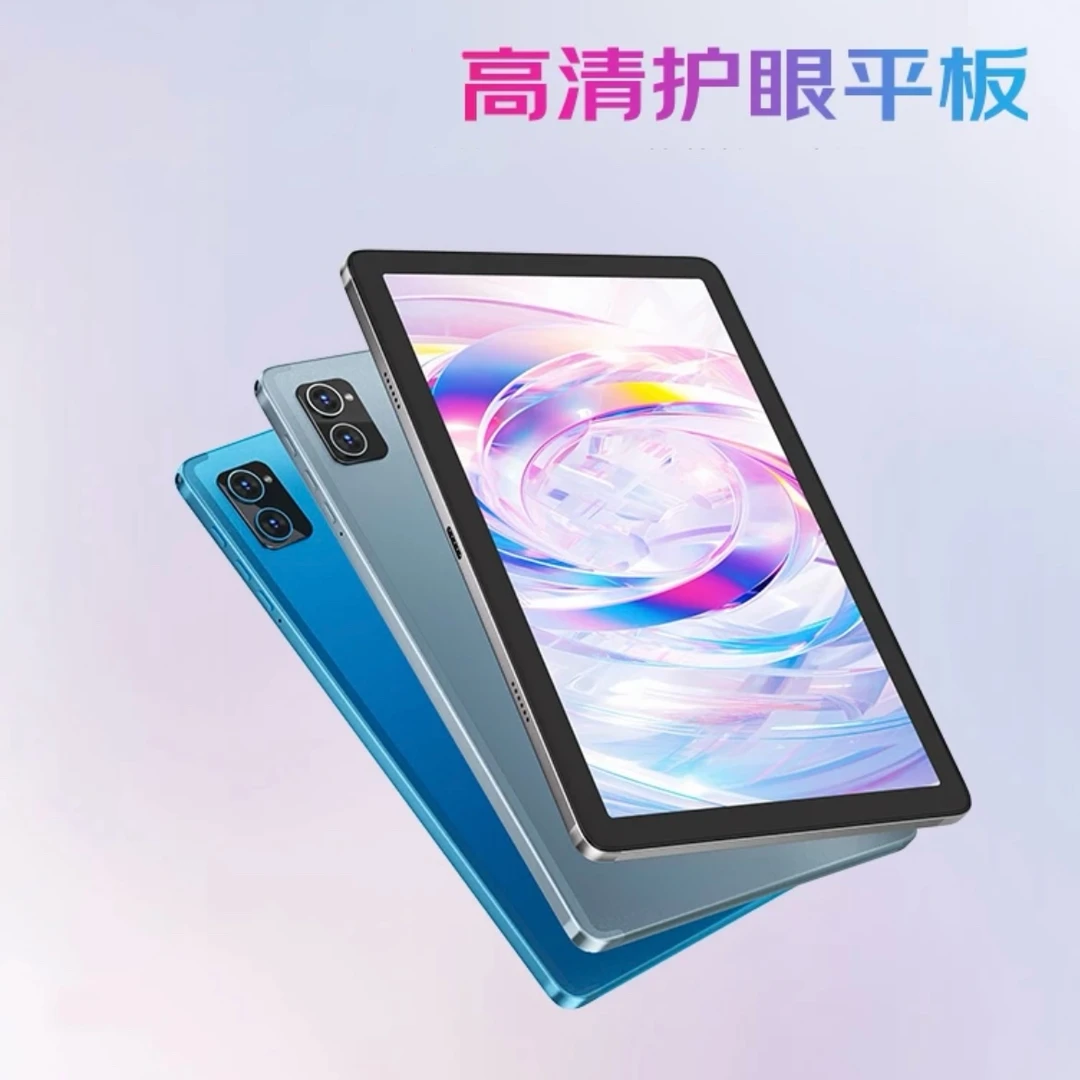 护眼平板娱乐高清