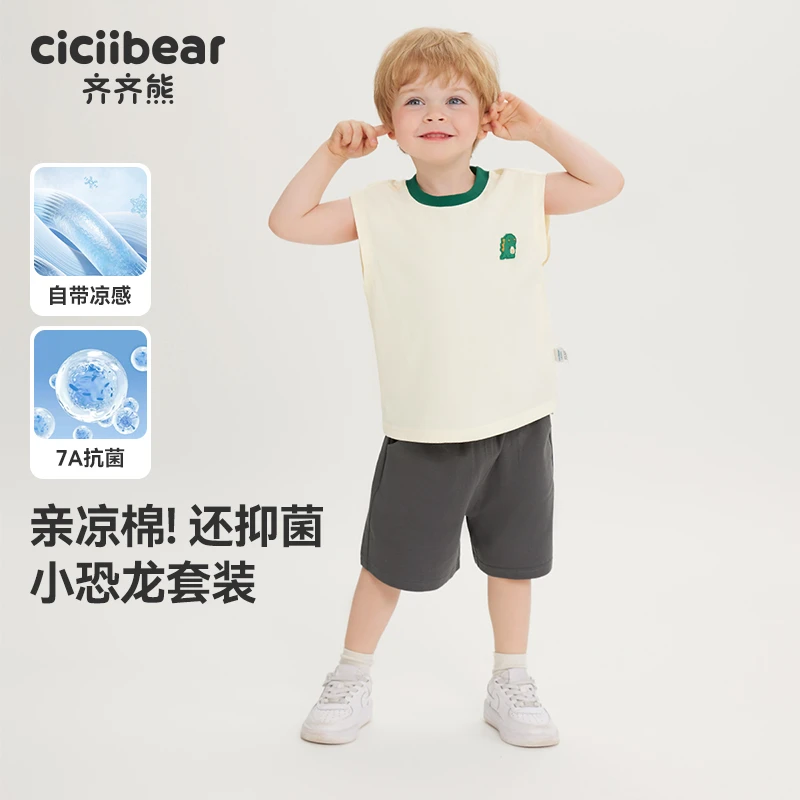 [7A抗菌]齐齐熊男女儿童背心儿宝宝夏季透气薄运动套装 Q103089