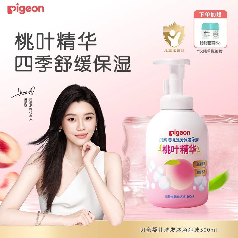 【儿童洗发露沐浴露】贝亲婴儿宝宝新生儿洗发沐浴二合一泡沫500mlD