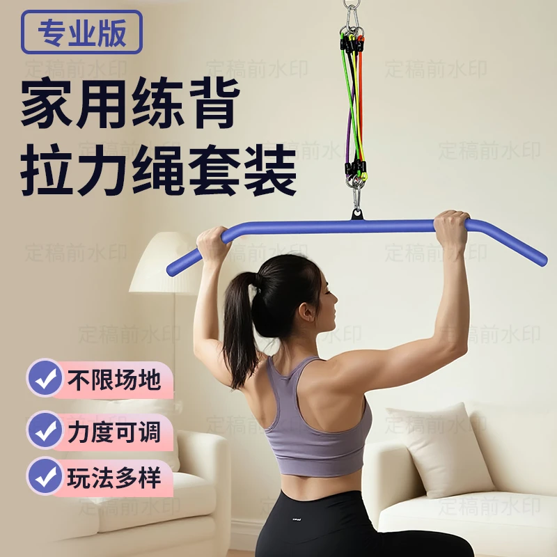 高位下拉弹力绳居家健身开肩美背力量训练拉力带