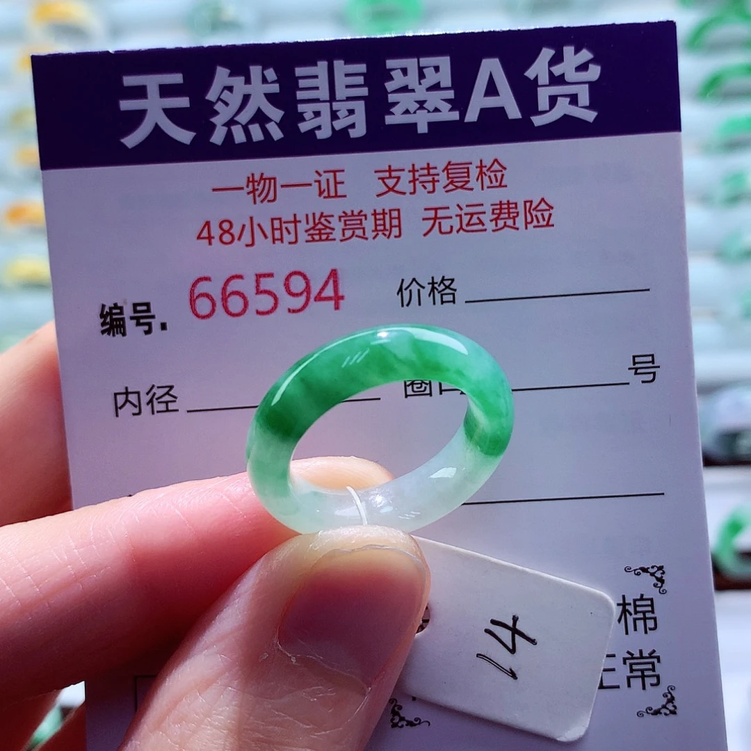 翡翠未镶嵌戒指天然翡翠