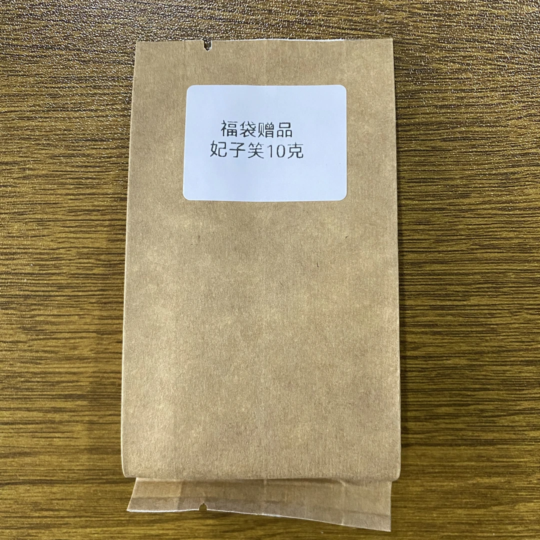 武夷山妃子笑红茶