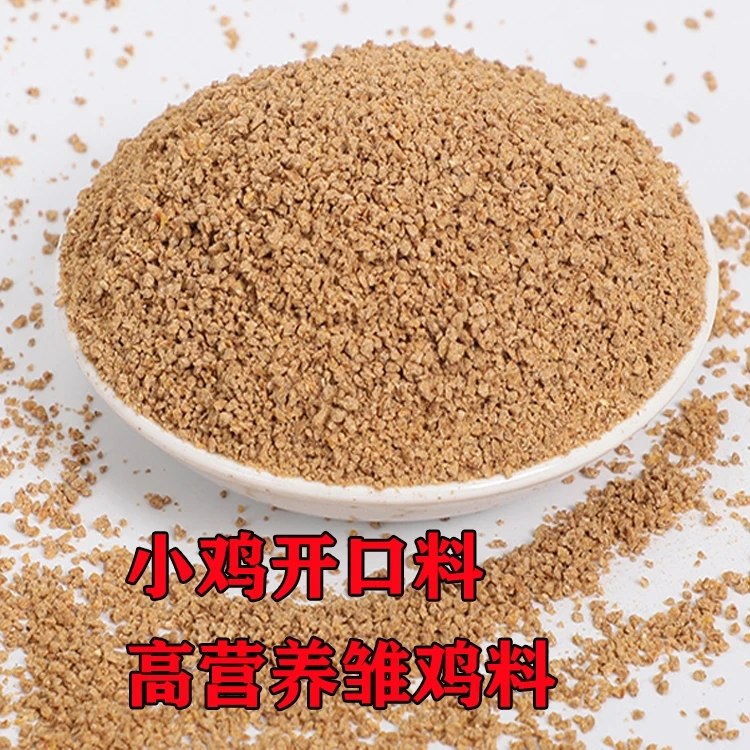 小鸡开口饲料0-7周雏鸡粮5.5斤营养饲料送雏苗开口片肠胃调节剂