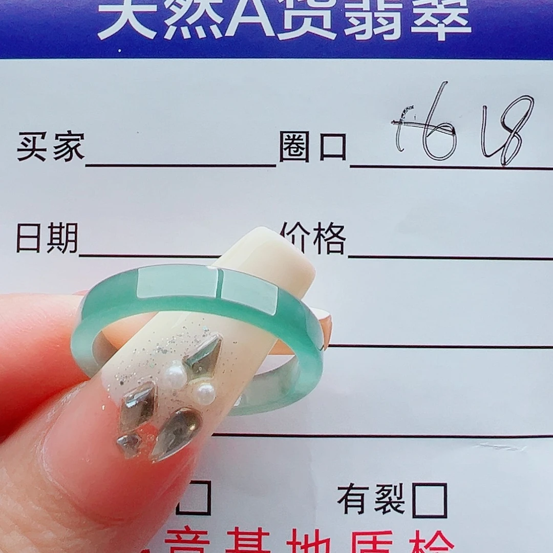 翡翠戒圈未镶嵌C*戒圈