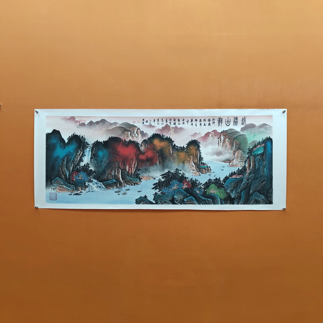 赵兴业 《锦绣山河》 小六尺 托底  180*70cm -人美甄选2