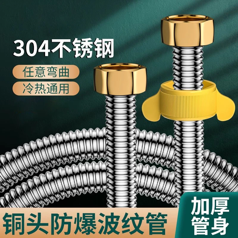 九牧王不锈钢波纹软管金属软管燃气热水器马桶进水冷热高压连接管