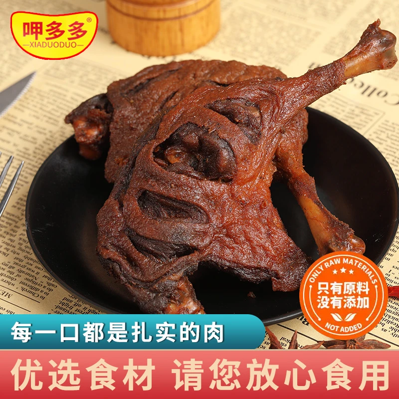 大鸭腿香辣鸭腿100g网红鲜香麻辣零食开袋即食湖南特产解馋小吃