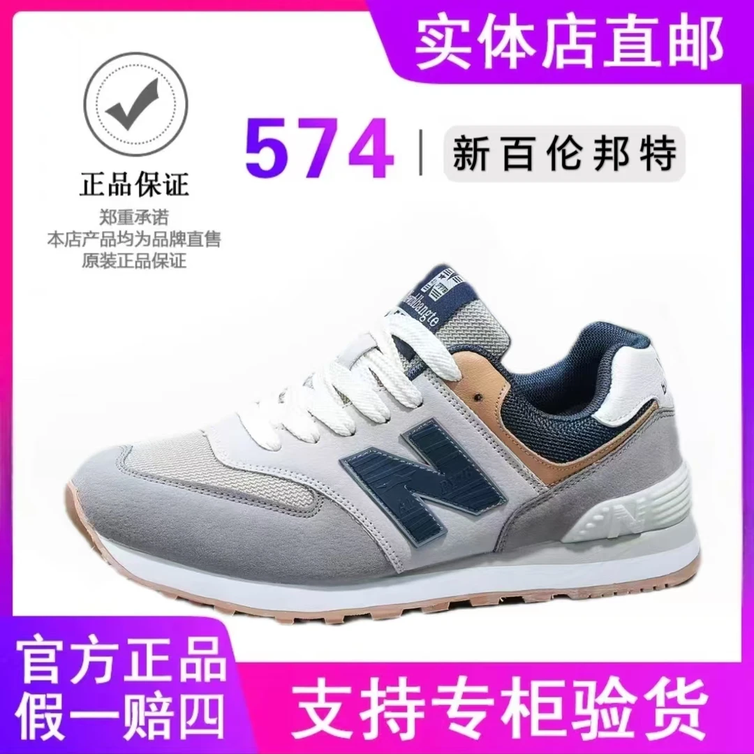 NEW BACKDATE新百伦邦特574运动男鞋情侣复古跑步轻便舒适运动鞋