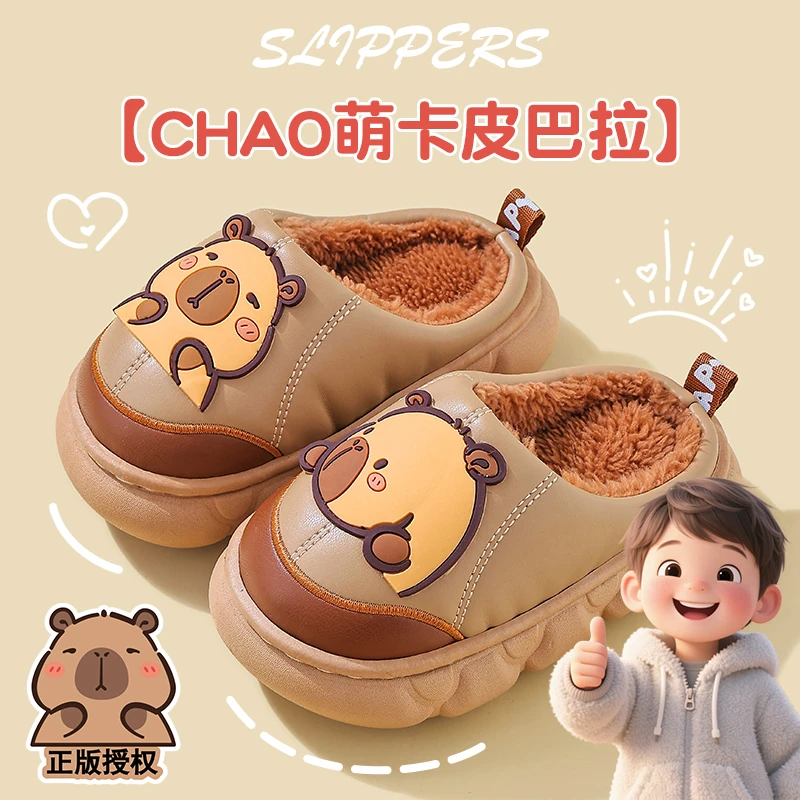 卡皮巴拉儿童棉拖鞋男女童冬季卡通可爱防滑防水室内宝宝保暖棉鞋