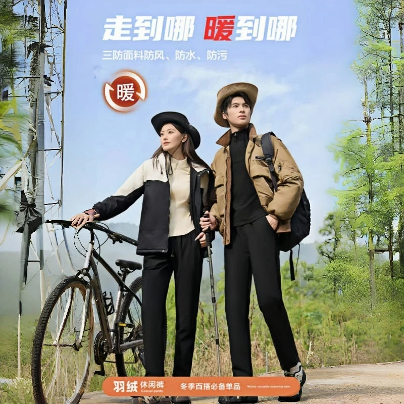 【90白鸭绒】2025新款防风聚热男女同款运动裤休闲