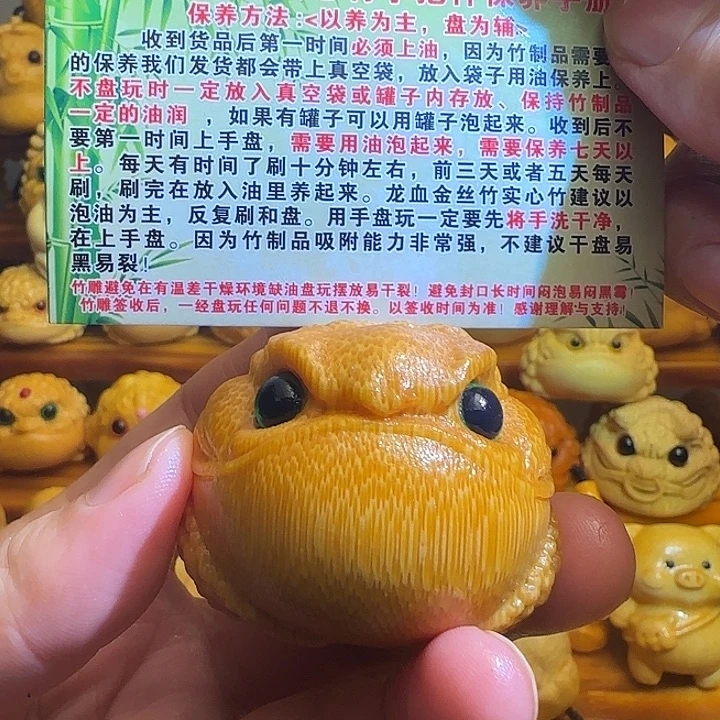 루***』竹竹雕5.0金蟾，送油刷子