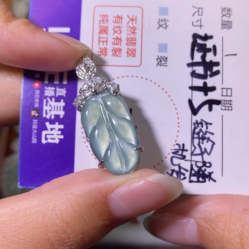 【闪购商品】翡翠未镶嵌颈饰天然