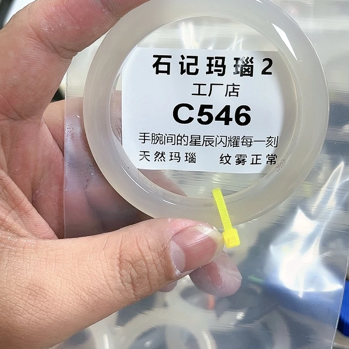 玛瑙/玉髓手链未镶嵌58