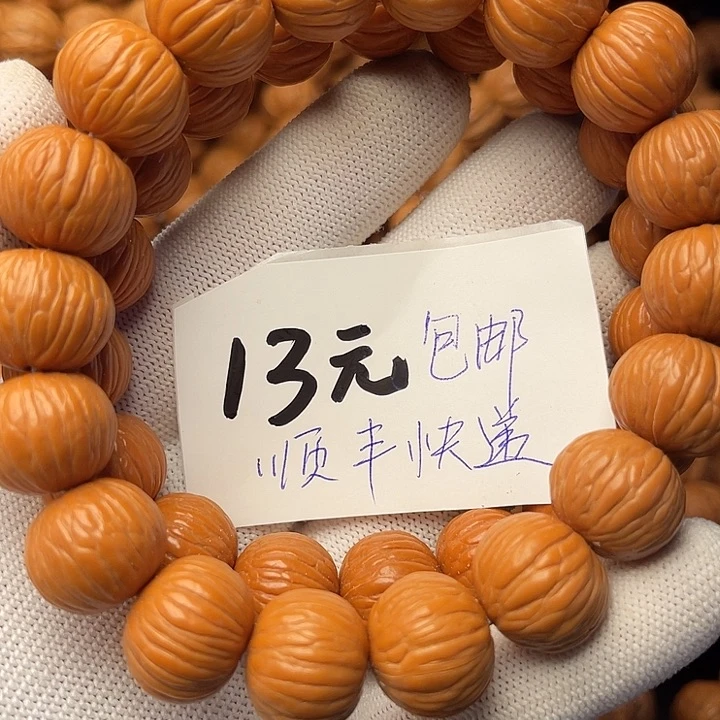 猴头核桃手串用****4土豪