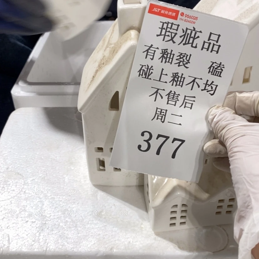 【闪购商品】摆件小*纸陶瓷摆件瑕疵特卖