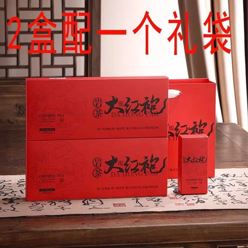【拍一发二】大红袍 岩茶 发两条配礼袋 一条5包