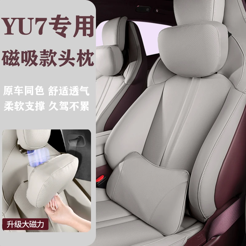 适用于小米YU7磁吸头枕腰靠麂皮绒车载SU7官方同款车内用品配件