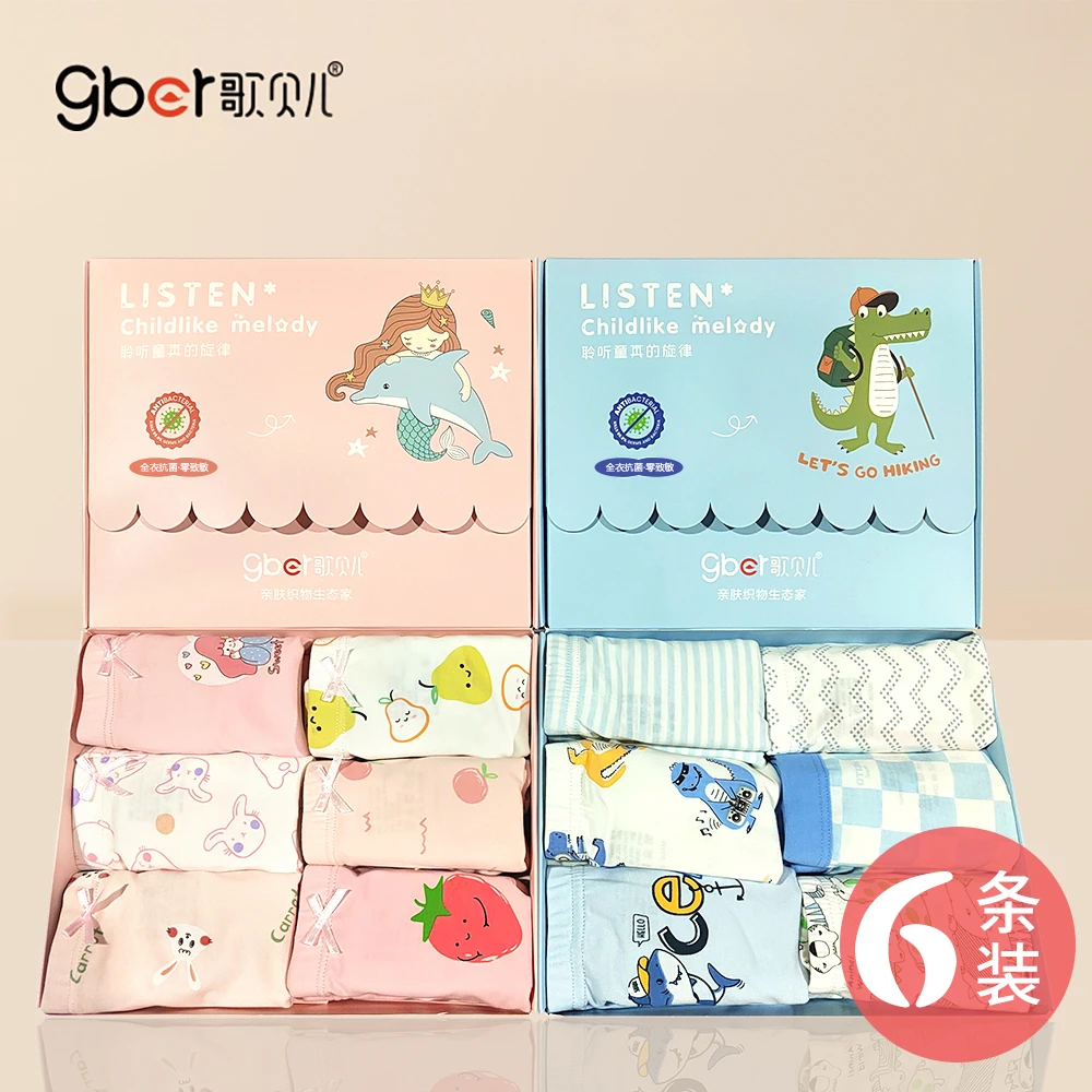 女童内裤纯棉A类儿童平角短裤男童小男孩莫代尔四角裤宝宝中大童