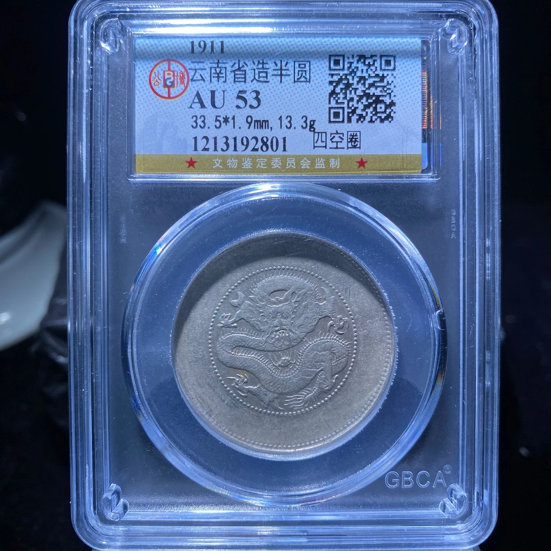 ls 云南半圆龙 2801