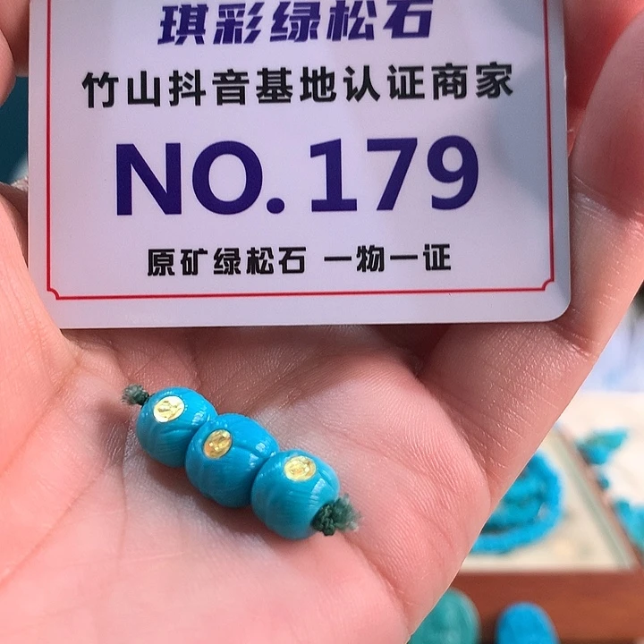未镶嵌绿松石珠宝奇石