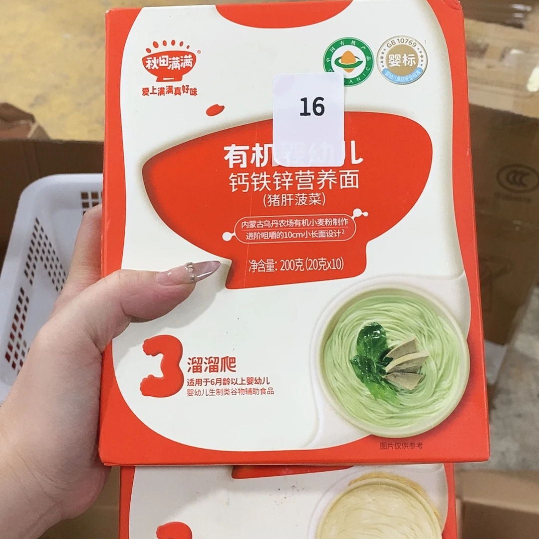 塑料小金麦小金麦