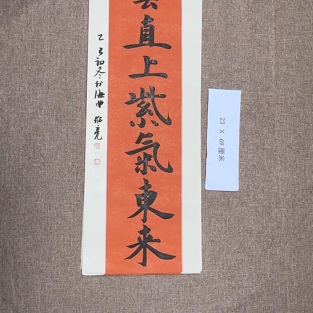 书法静逸草堂书画墨迹