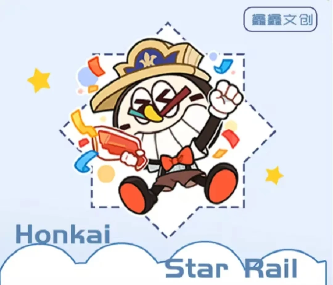 《星穹轨道》插队专属 鑫鑫文创 精美亚克力金属Q版纪念币挂件