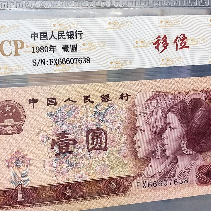 移位66607638，，，，，，