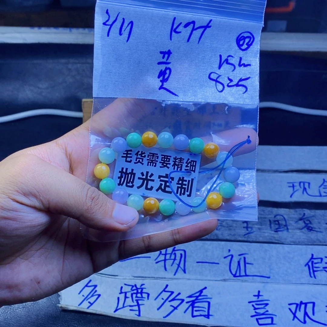 定制翡翠未镶嵌黄*娘拍一发一