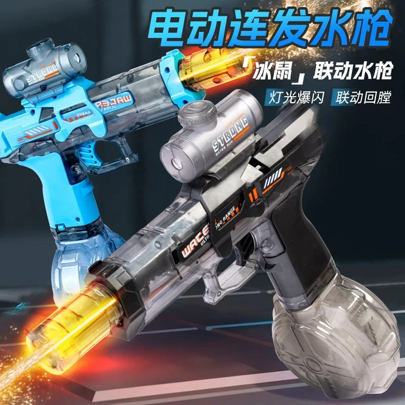 新款夏季爆款火光小冰鼠电动水枪联动回膛高速连发脉冲水枪打水仗