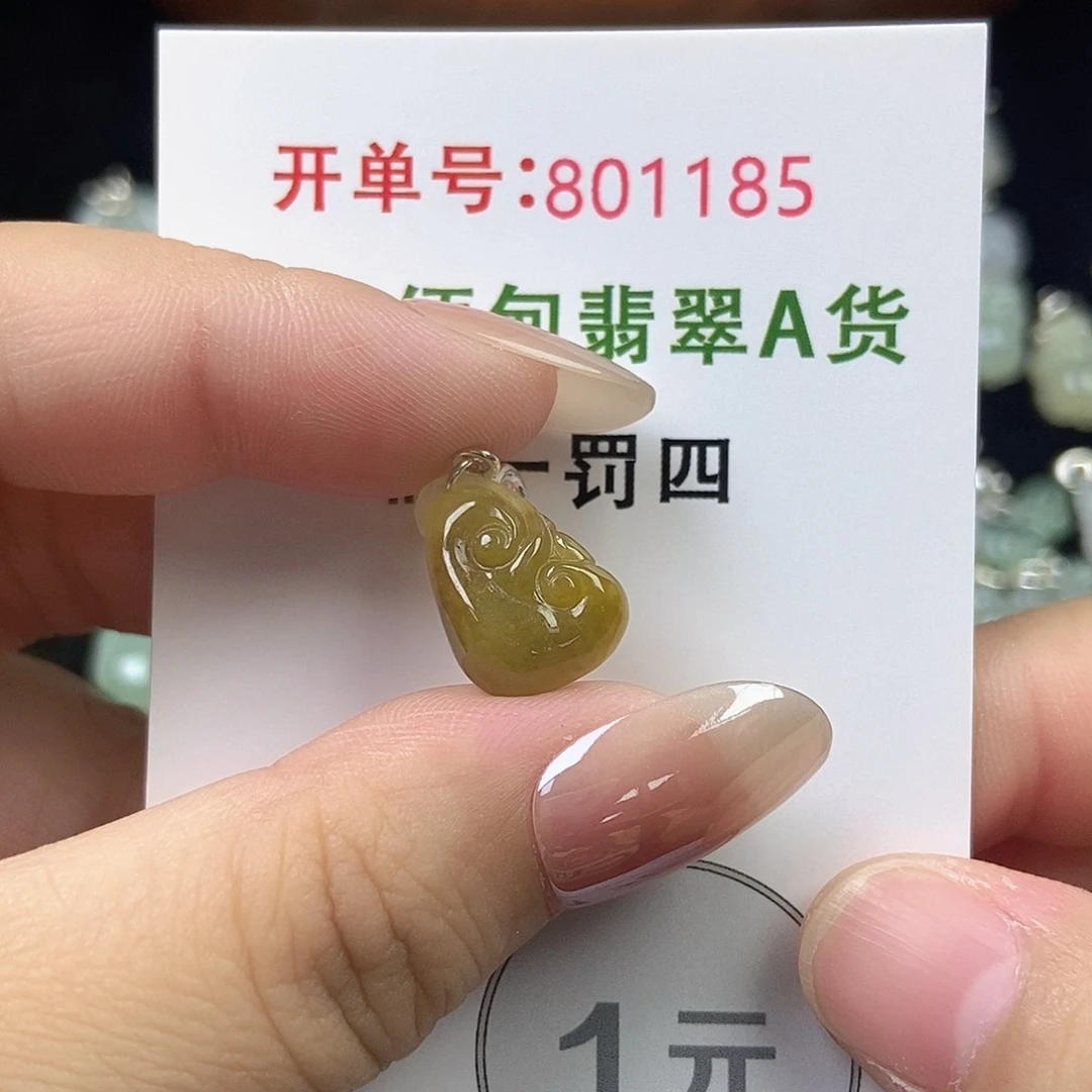 翡翠未镶嵌挂件天然