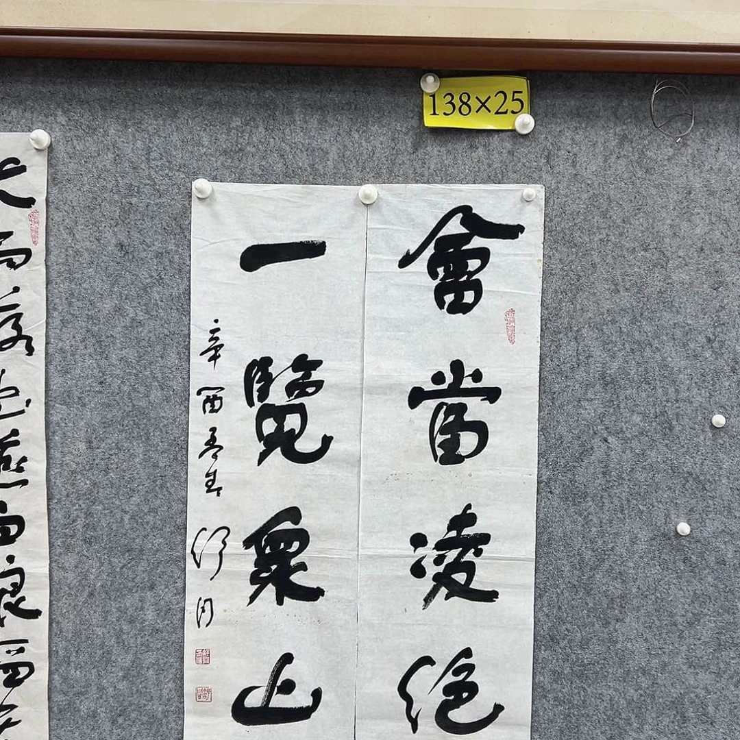 书法书法精品一副