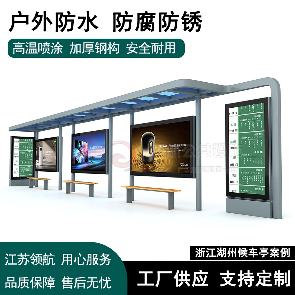 候车亭定制 不锈钢公交站台  仿古公交站 语音报站 实时监控
